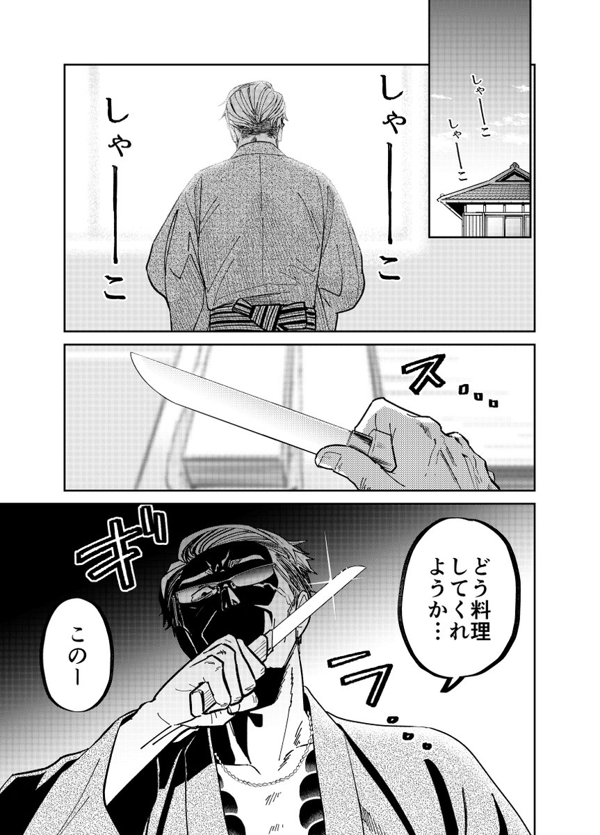 隠居極道とアジどろぼう猫の話。

(1/4)

#漫画が読めるハッシュタグ 