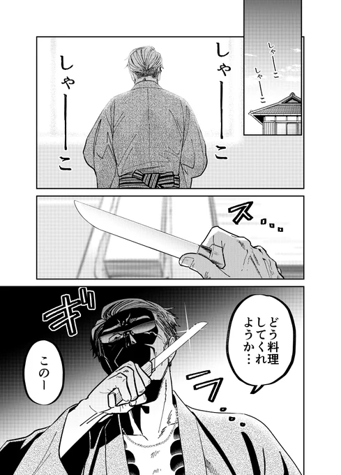 隠居極道とアジどろぼう猫の話。

(1/4)

#漫画が読めるハッシュタグ 