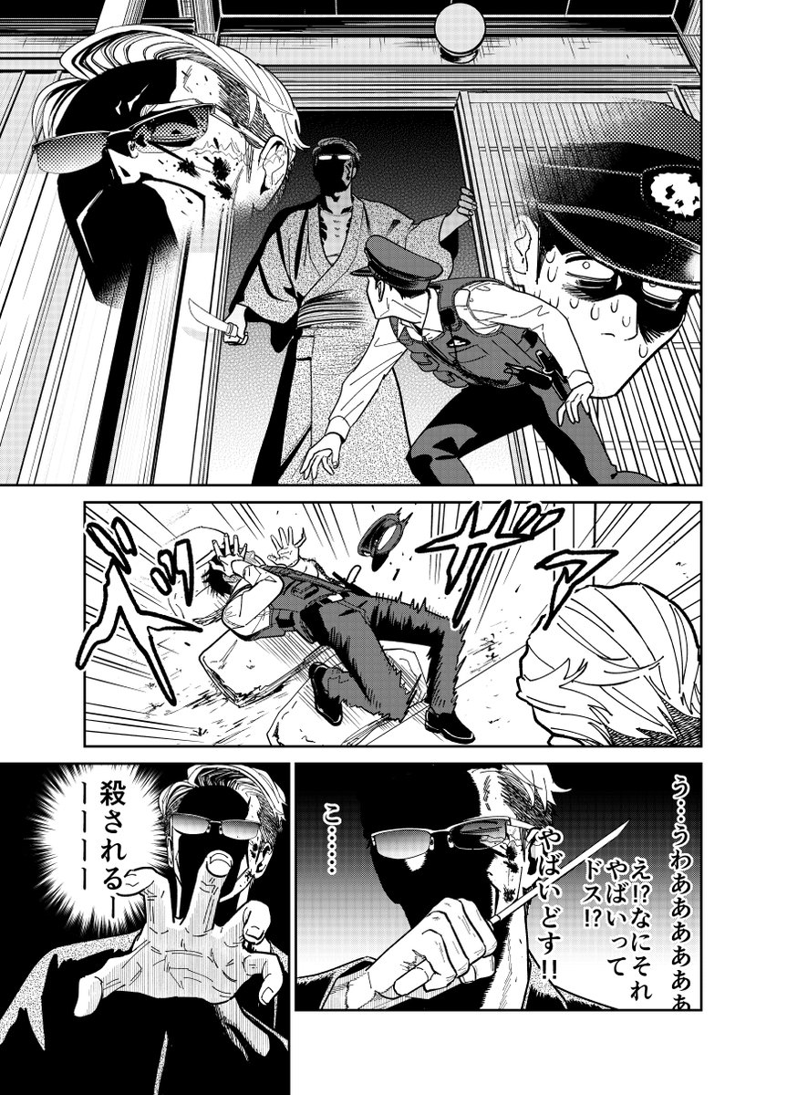 隠居極道とアジどろぼう猫の話。

(3/4)

#漫画が読めるハッシュタグ 
