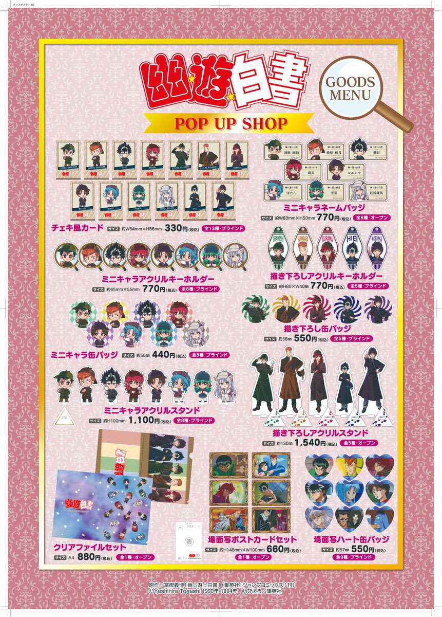 幽遊白書】妖狐蔵馬 探偵 プリンセスカフェ ミニキャラ 缶バッジ 幽☆遊☆