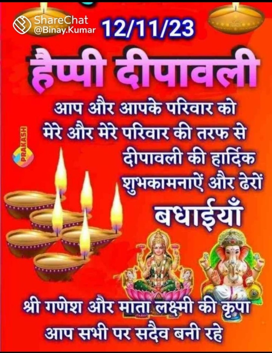 आपको सपरिवार शुभ दीपावली की हार्दिक शुभकामनाएं