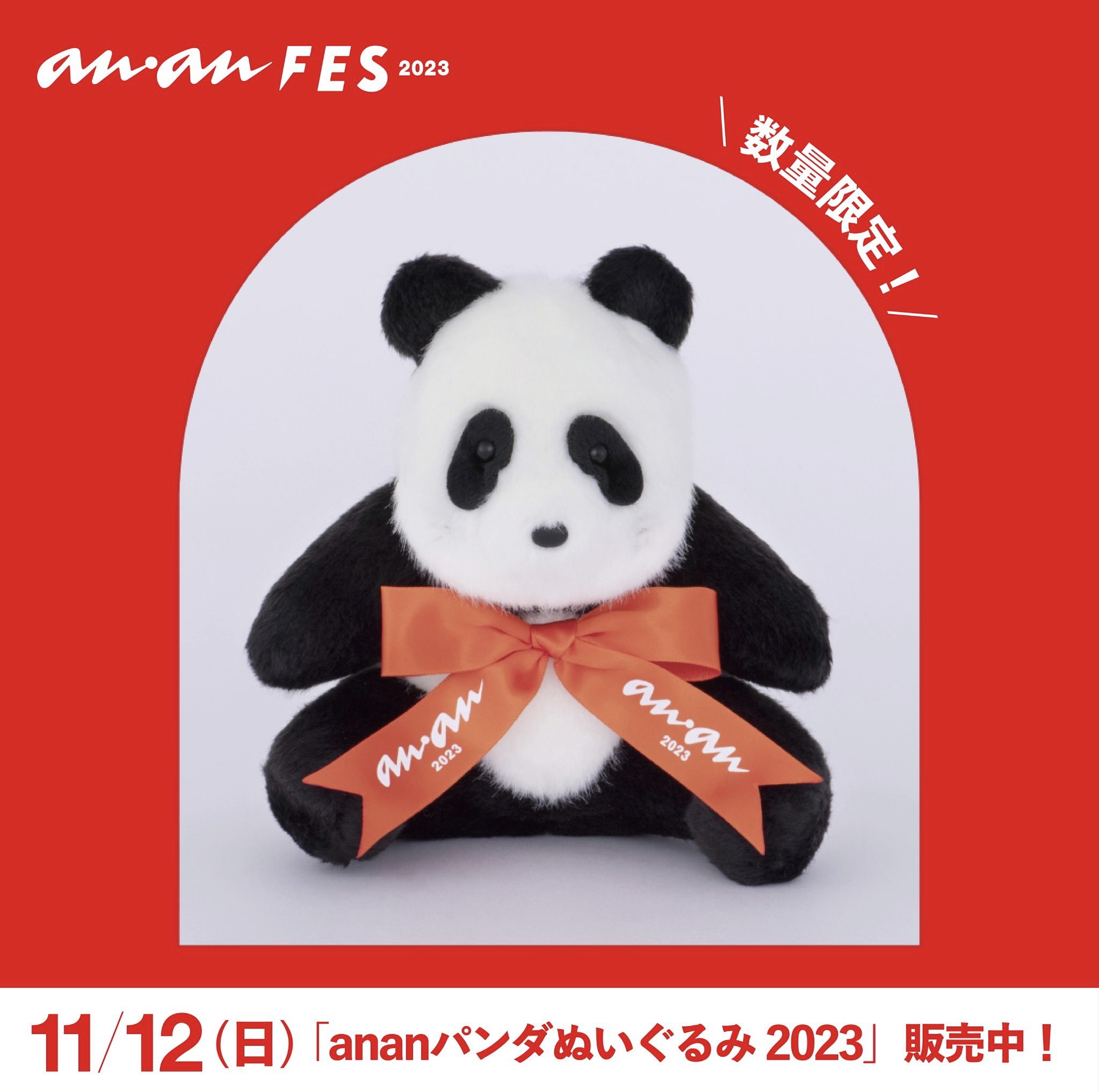 anan on X: anan on X: