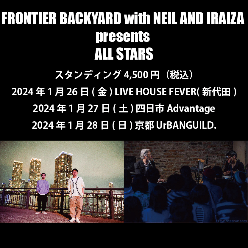 Niw! Records (@niwrecords) on Twitter photo ❤️FRONTIER BACKYARD with NEIL AND IRAIZA🧡
presents ALL STARS
1月27日(土) 四日市 Advantage
メール予約受付中です
fbynandi@gmail.com
下記内容を記載の上、送信お願いいたします。
件名 1/27 Live 予約
氏名 人数 連絡先(当日連絡がとれる)を明記のちお送りいただき、こちらからの返信で予約完了 ❤️FRONTIER BACKYARD with NEIL AND IRAIZA🧡
presents ALL STARS
1月27日(土) 四日市 Advantage
メール予約受付中です
fbynandi@gmail.com
下記内容を記載の上、送信お願いいたします。
件名 1/27 Live 予約
氏名 人数 連絡先(当日連絡がとれる)を明記のちお送りいただき、こちらからの返信で予約完了