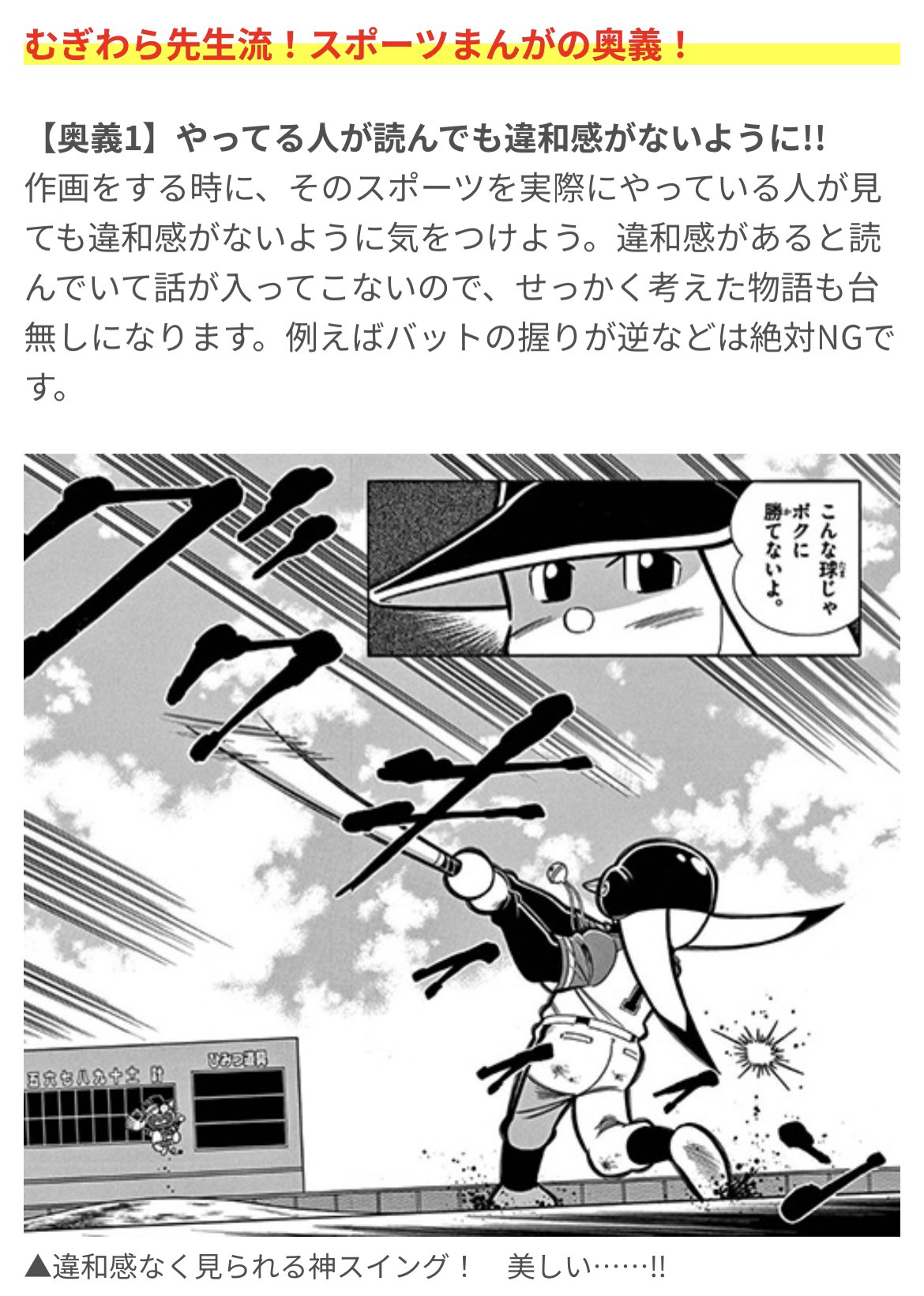 ゴロゴロ先生様リクエスト 激レーサー 走太郎 (2) (てんとう虫コロコロコミックス) | おお