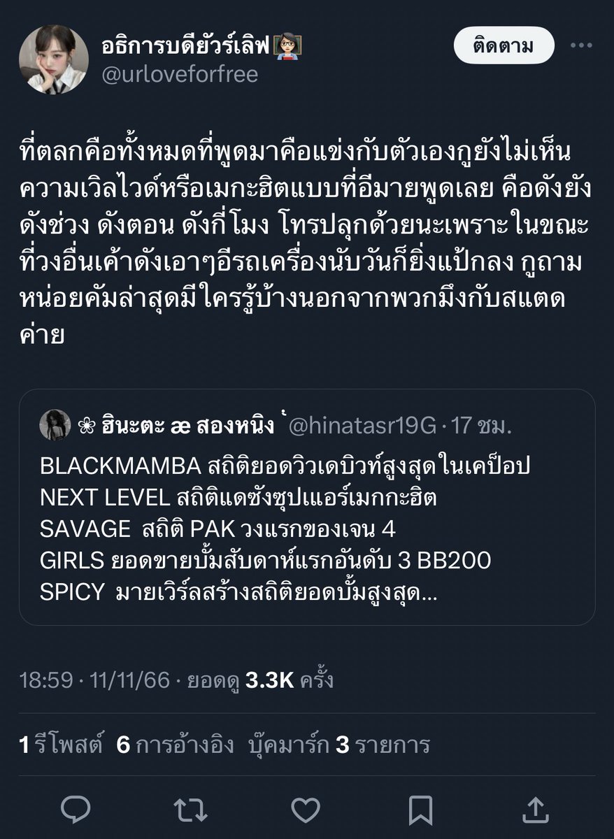 hinatasr19G's tweet photo. ทุกครั้งที่อวยแล้วแมสก็จะมีสัมภเวสีออกมีดิ้นเสมอแต่แล้วไงใครแคร์คะ ก็เอสป้าดัง เอสป้าเก่ง เอสป้าสวย เอสป้าดี ที่สุดในโลก จะอวยว่าดังว่าเก่งว่าสวยที่สุดมึงจะทำไมกูหล่ะไม่พอใจหรอไปฟ้องแม่ดิโลกนี้ไม่มีใครดีเท่าแม่มึงละ https://t.co/qNTzx4LFeA