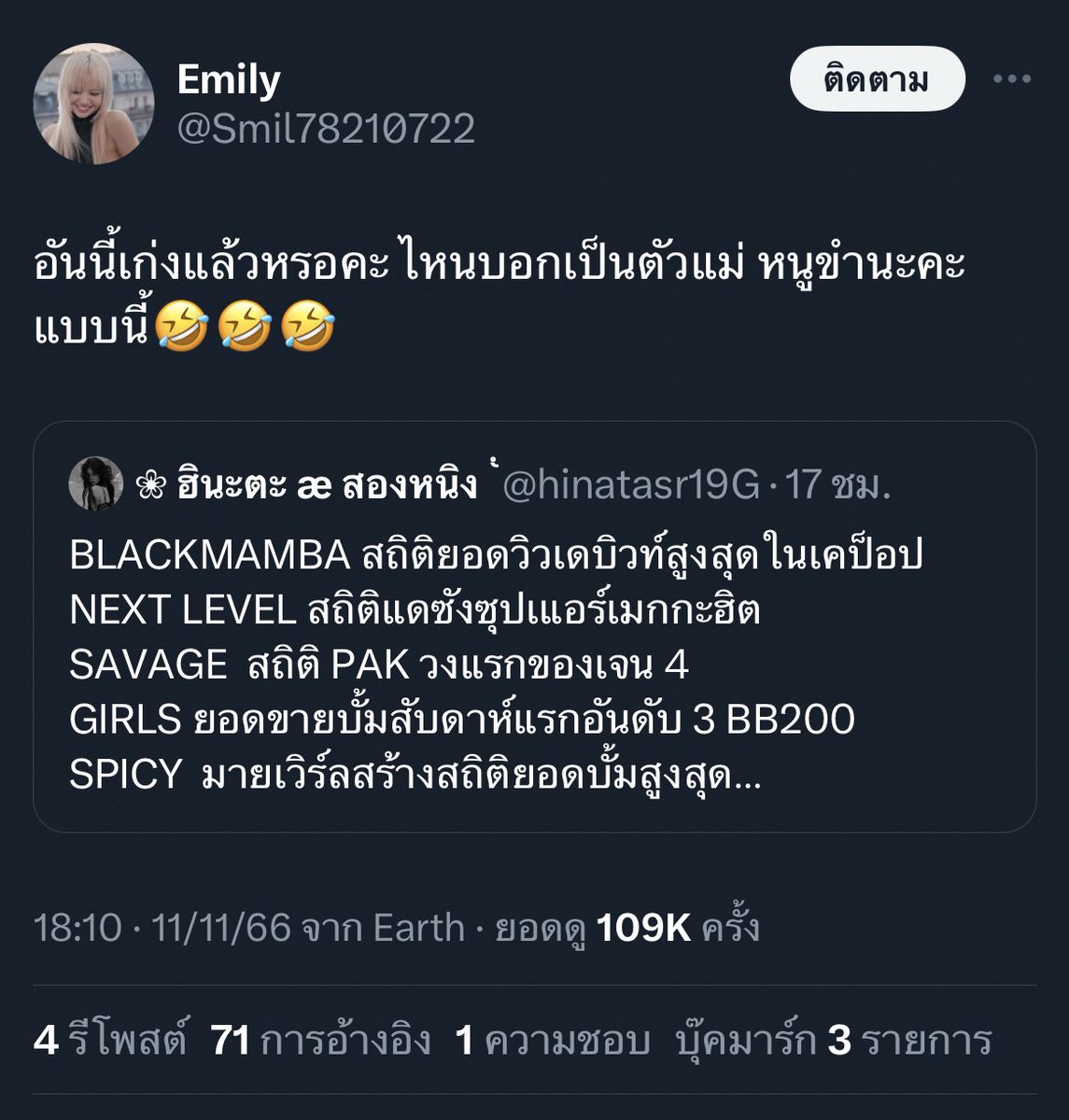hinatasr19G's tweet photo. ทุกครั้งที่อวยแล้วแมสก็จะมีสัมภเวสีออกมีดิ้นเสมอแต่แล้วไงใครแคร์คะ ก็เอสป้าดัง เอสป้าเก่ง เอสป้าสวย เอสป้าดี ที่สุดในโลก จะอวยว่าดังว่าเก่งว่าสวยที่สุดมึงจะทำไมกูหล่ะไม่พอใจหรอไปฟ้องแม่ดิโลกนี้ไม่มีใครดีเท่าแม่มึงละ https://t.co/qNTzx4LFeA