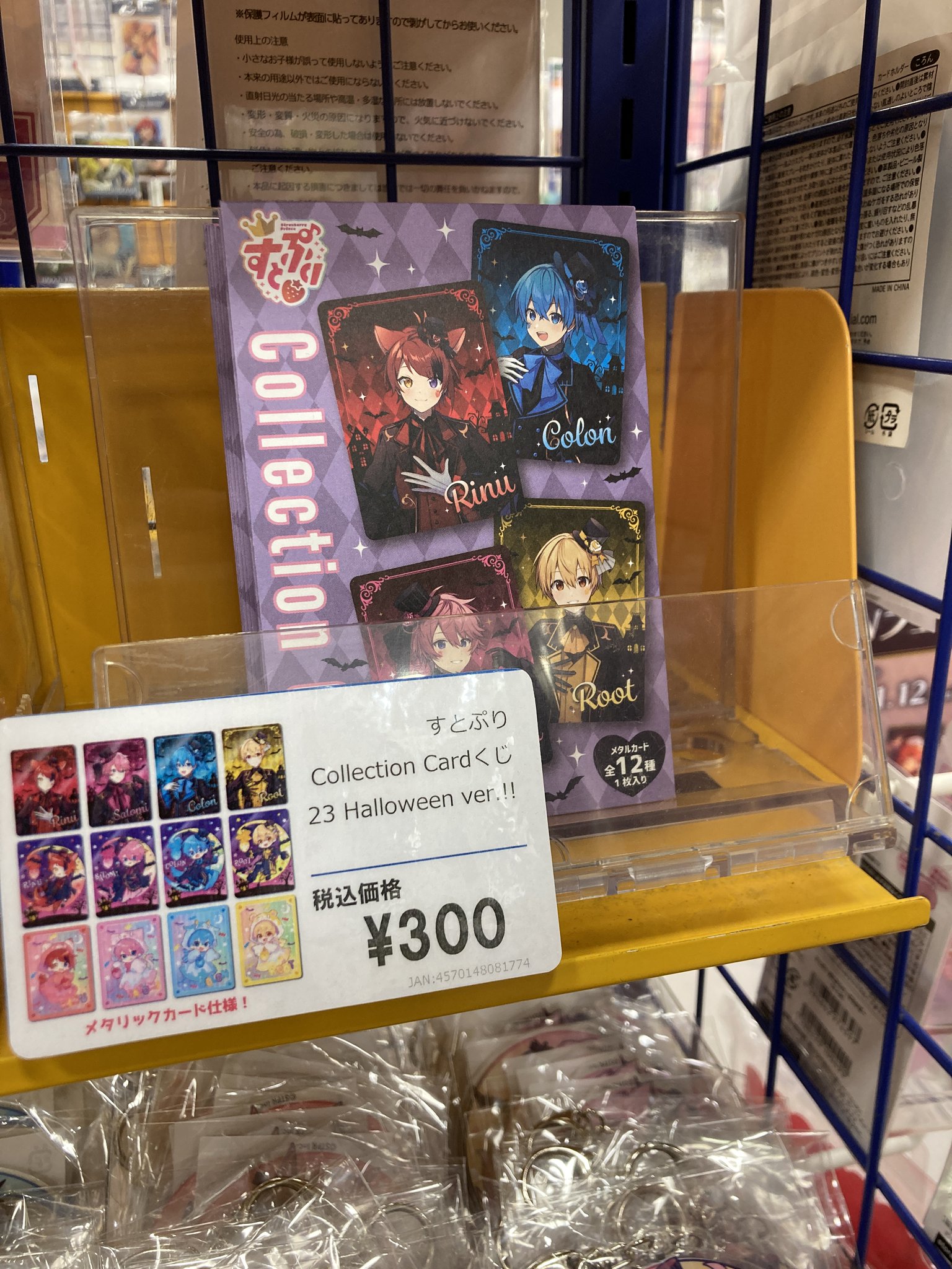 アニメイトイオンモール土浦 on X: アニメイトイオンモール土浦 on X: