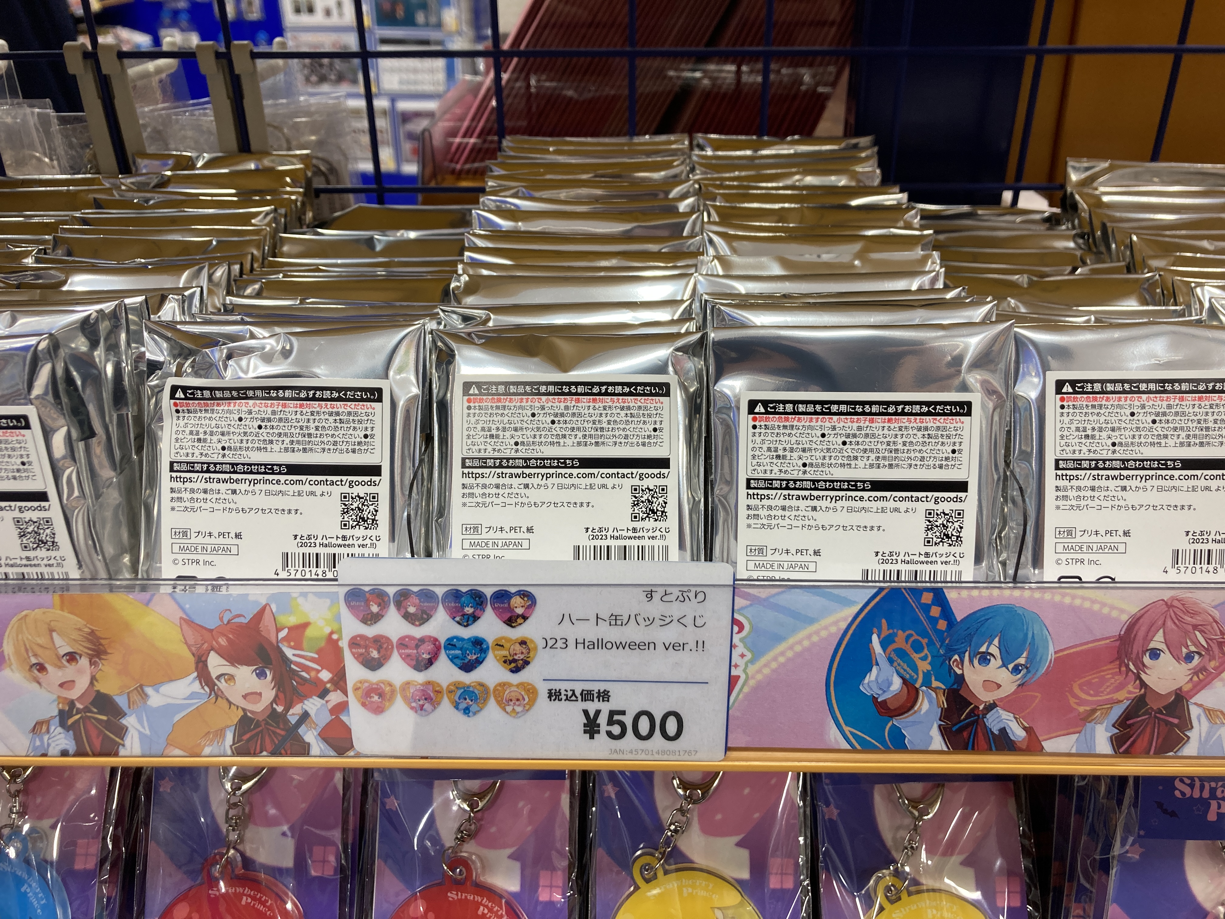 すとぷり グッズ すとぷり、春の新グッズ『すとぷり 2025 Strawberry Spring