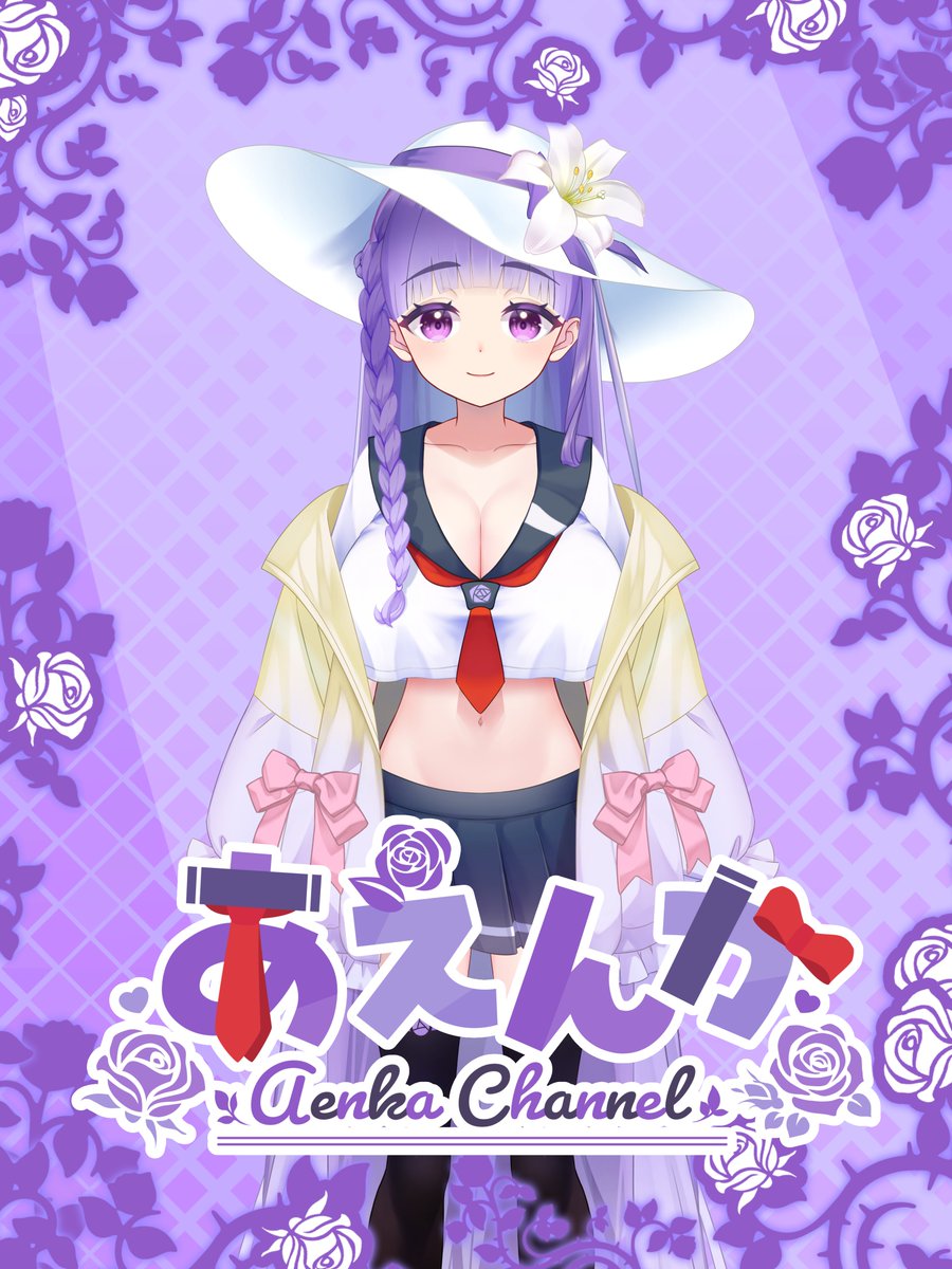 あえんか_아연화🌹💜優雅を目指すお嬢様Vtuber！ tweet media