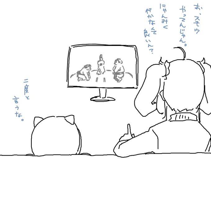 相撲が放送される時期に寮のリビングで毎回する会話