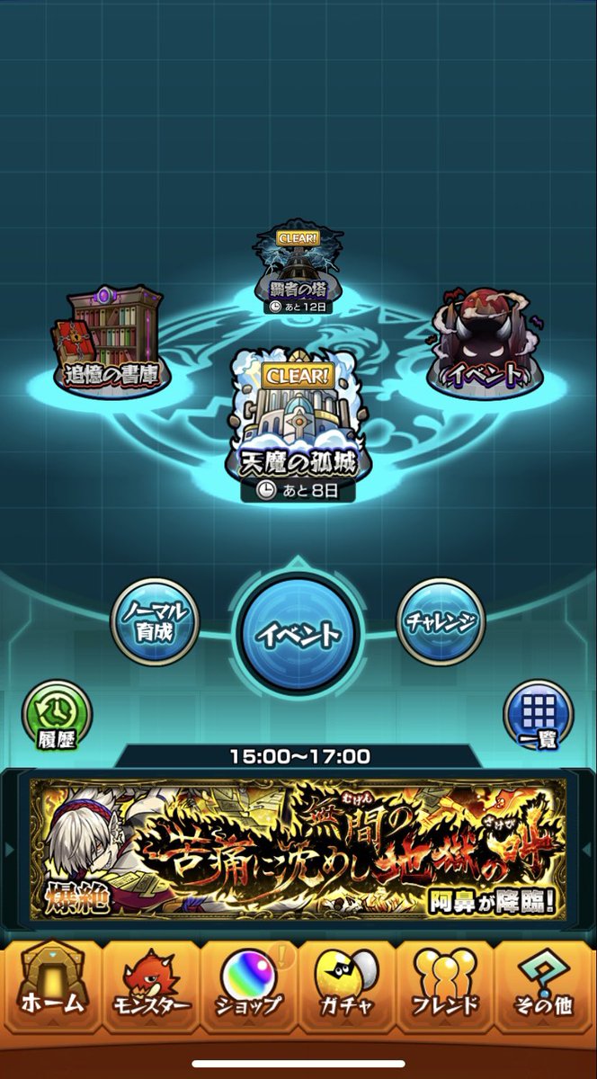 Pharaoh_mans's tweet photo. 天魔の孤城、初制覇したぞー！！
#モンスト
#天魔の孤城 https://t.co/LSVWnPQHEy