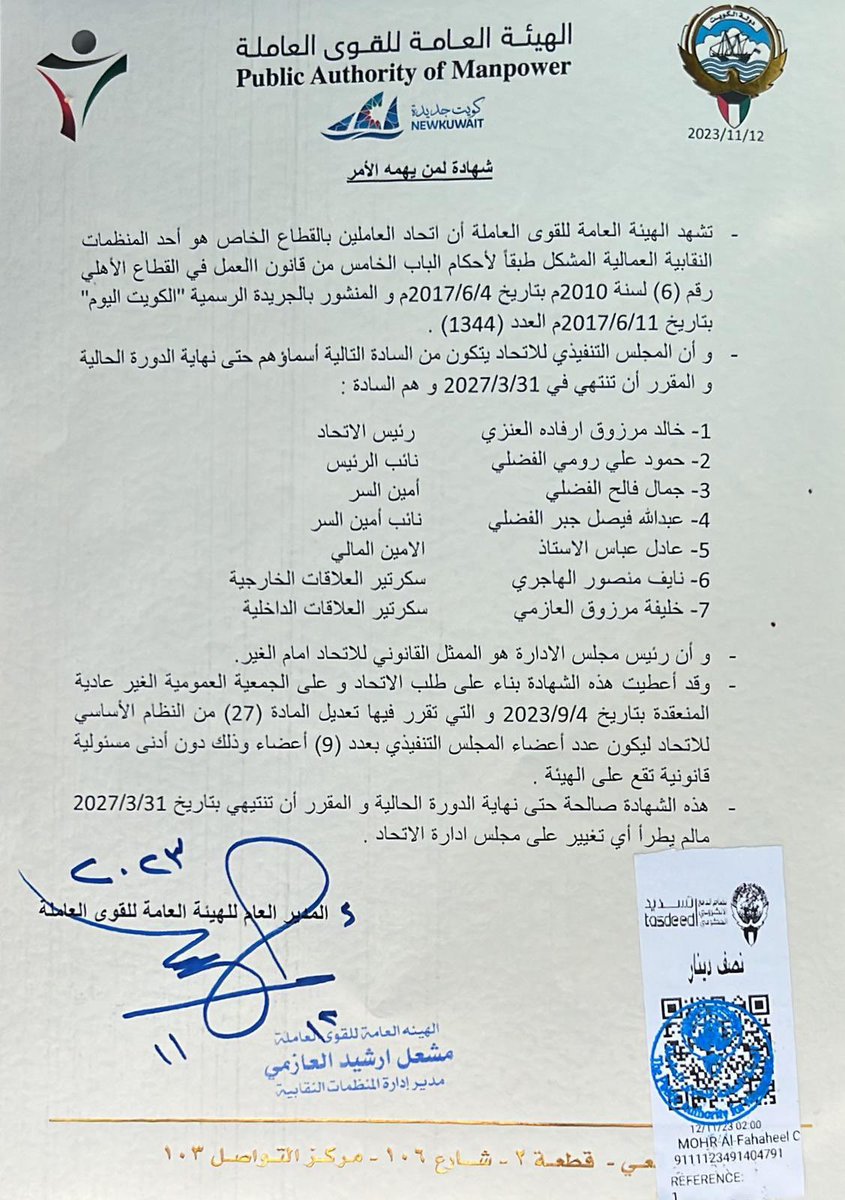 إتحاد نقابات القطاع الخاص tweet media