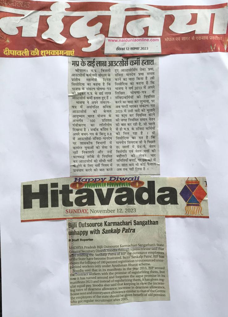प्रदेश के लाखो आउटसोर्स,संविदा कर्मचारियों को भाजपा ने फिर किया हताशा कांग्रेस ने दिया नियमितिकरण का अश्वासन <a href="/ChouhanShivraj/">Shivraj Singh Chouhan</a> <a href="/OfficeOfKNath/">Kamal Nath</a> <a href="/ZeeMPCG/">Zee MP-Chhattisgarh</a> <a href="/VipinWankhede_/">Vipin Wankhede</a>