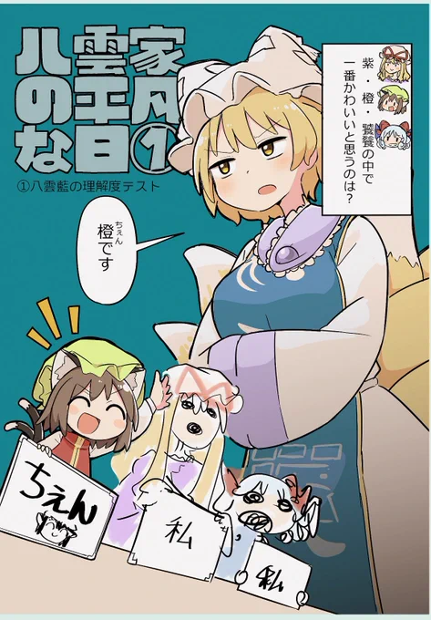 【委託販売について📚】 近日中に ◯八雲家の平凡な日①(今回の新刊) ◯あうんちゃんマグカップ  の再販をさせていただきます‼️👏👏👏 売り切れで買えなかった方々😟 休憩うさぎのTwitterの通知オンをオススメします❗️🙏