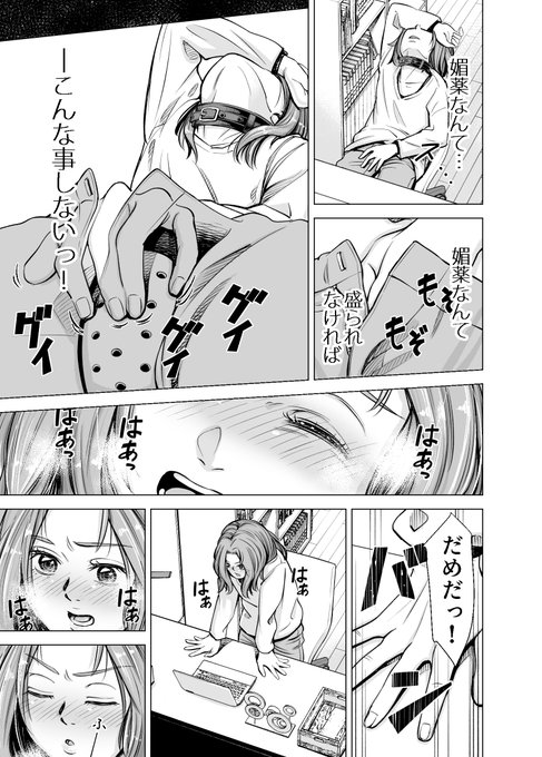 オナ禁に耐えられず勝手に手が伸びてしまう妻♡ 