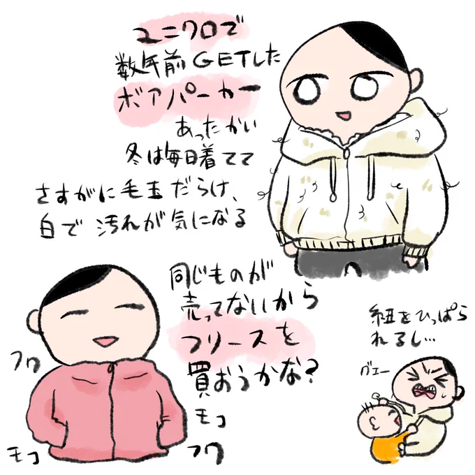 フワフワしてて息子も抱っこされた時に気持ちいいかな? またその色かい〜