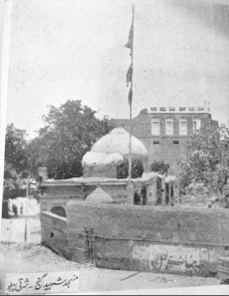 Gurdwara Sahid Ganj Lahore 1920.