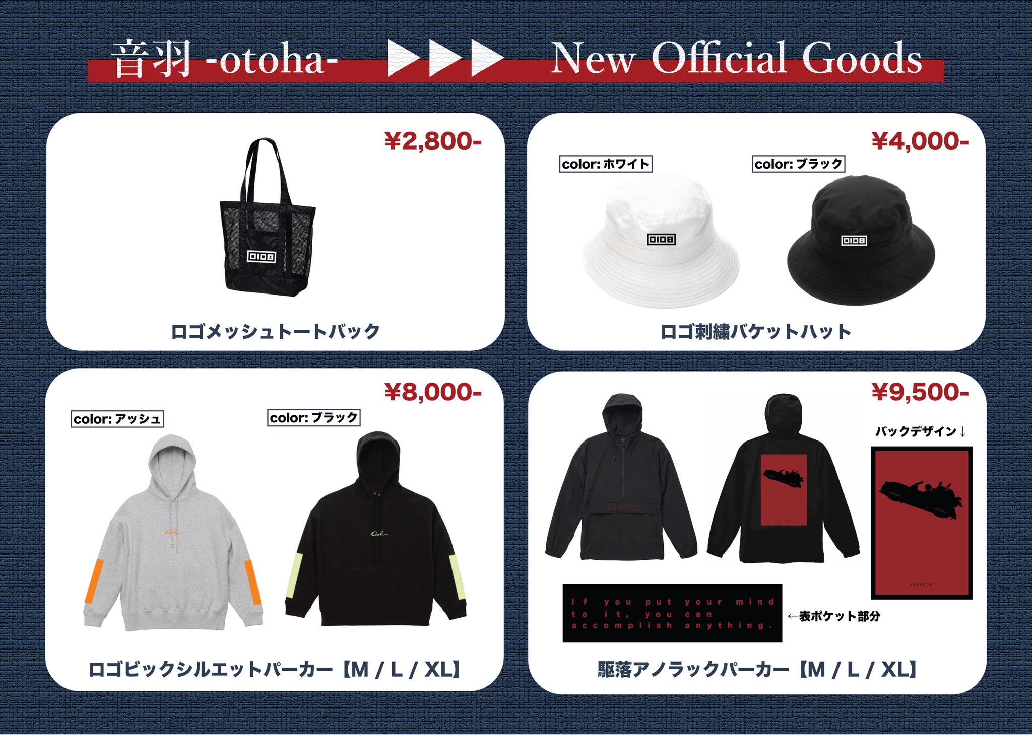 音羽-otoha- information on X: 