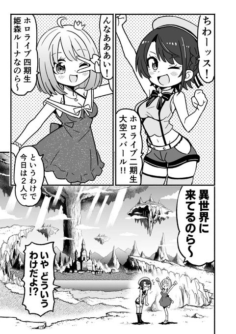 冬コミ漫画の導入はこんな感じ 