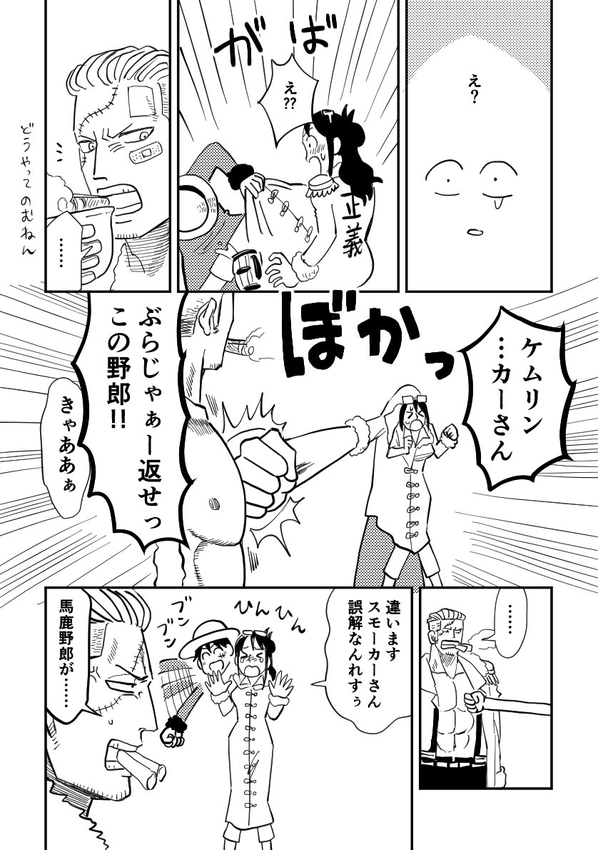 ケムリン殴っちゃう漫画(PH後) 