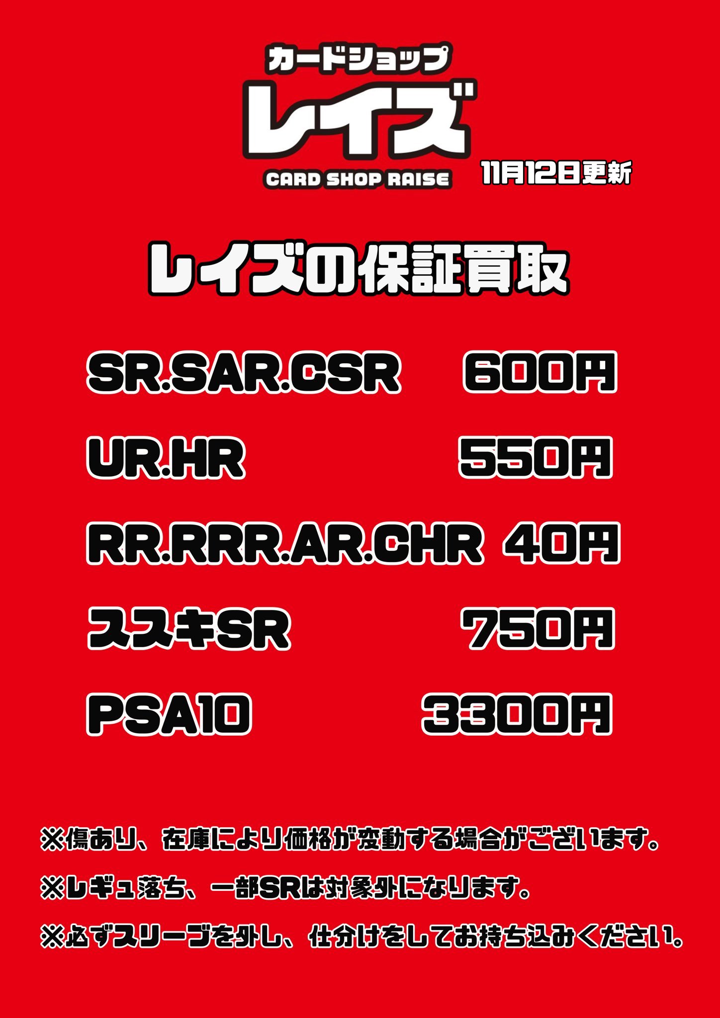 SR SSR　ur csr 100枚　まとめ売り 22枚】SAR SR SSR まとめ売り - メルカリ