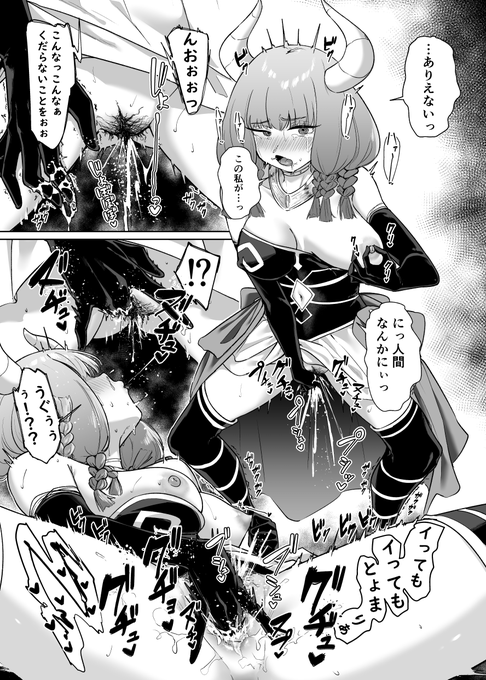 [R-18]アウラ、自慰しろ 