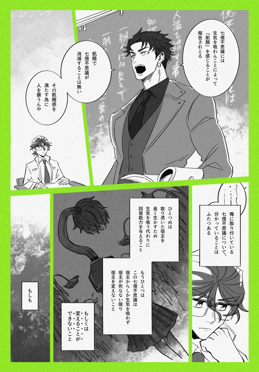 @btmtftm 
『兄の責務』【5/5】
#ブツメツフツマ_大変 