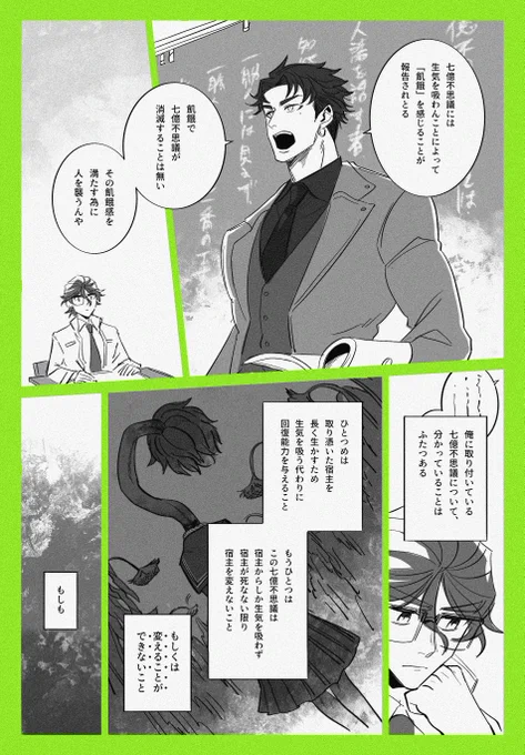 @btmtftm 
『兄の責務』【5/5】
#ブツメツフツマ_大変 