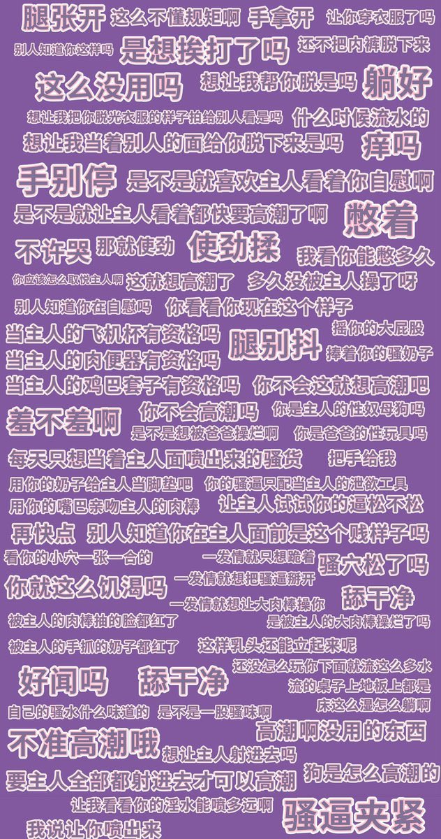 Tuite68010019's tweet photo. 要想湿吗 读给你听怎么样？
＃声控 ＃女性向 ＃羞辱 ＃m https://t.co/PNgCT5r4aD