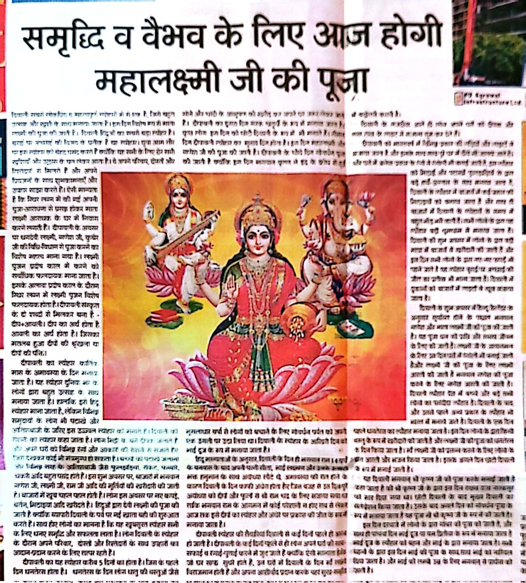 हे ब्राह्मणों एवं मीडिया के ब्राह्मणवादी पत्रकारों,  यदि महालक्ष्मी की पूजा करने से समृद्धि एवं वैभव की प्राप्ति होती तो भारत में कोई भिकारी एवं राशनकार्ड धारी नहीं रहता ?
#RAEP 
<a href="/BoltaHindustan/">Bolta Hindustan</a> 
<a href="/DalitDastak/">Dalit Dastak | दलित दस्तक</a> 
<a href="/DalitTime/">Dalit Times | दलित टाइम्स</a> 
<a href="/HansrajMeena/">Hansraj Meena</a> 
<a href="/MNtvNews/">MNTv</a> 
<a href="/NationalDastak/">National Dastak</a> 
<a href="/Sumitchauhaan/">Sumit Chauhan</a>