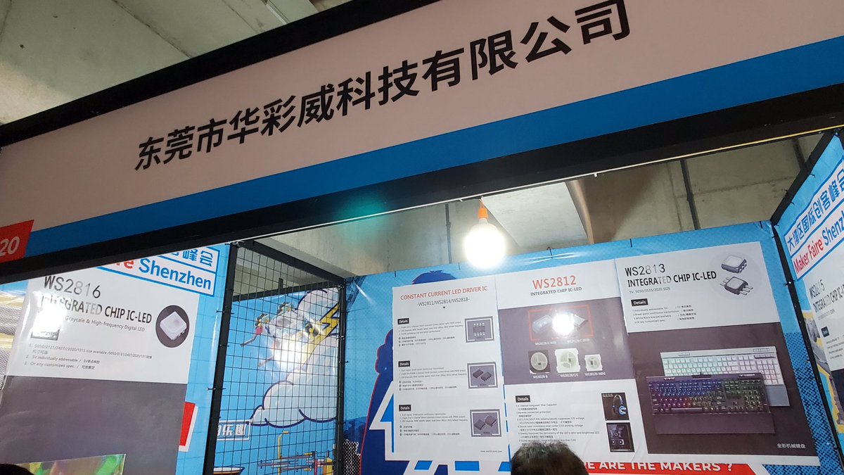 ssci's tweet image. 深圳中、いや世界を輝かせるWorldSemiだー！また、いつか訪問したい。
#MFSZ2023