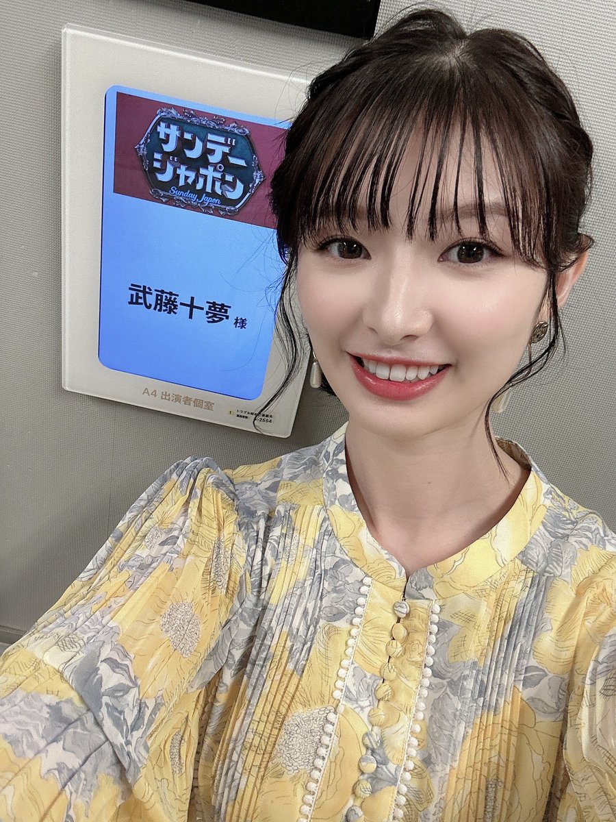 武藤十夢③ 武藤十夢③ 武藤十夢 on X: