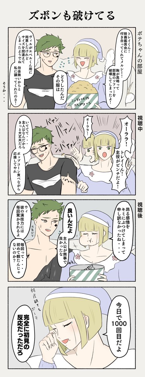 【破壊】 普通に会話してるふたりが描きたかっただけの漫画😌感情の昂りが抑えきれない🏹チャンと、その被害を受ける♣️はやさしくてかわいい