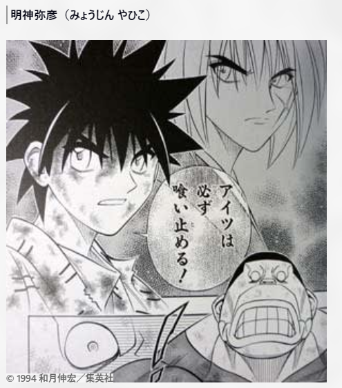 DaikiBoxdigital's tweet image. 鯨波兵庫（るろうに剣心）の徹底解説・考察まとめ renote.net/articles/324097 #RENOTE @renote_officialより