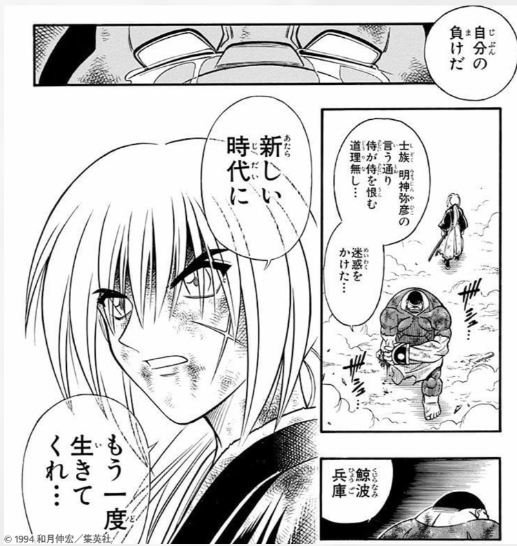 DaikiBoxdigital's tweet image. 鯨波兵庫（るろうに剣心）の徹底解説・考察まとめ renote.net/articles/324097 #RENOTE @renote_officialより