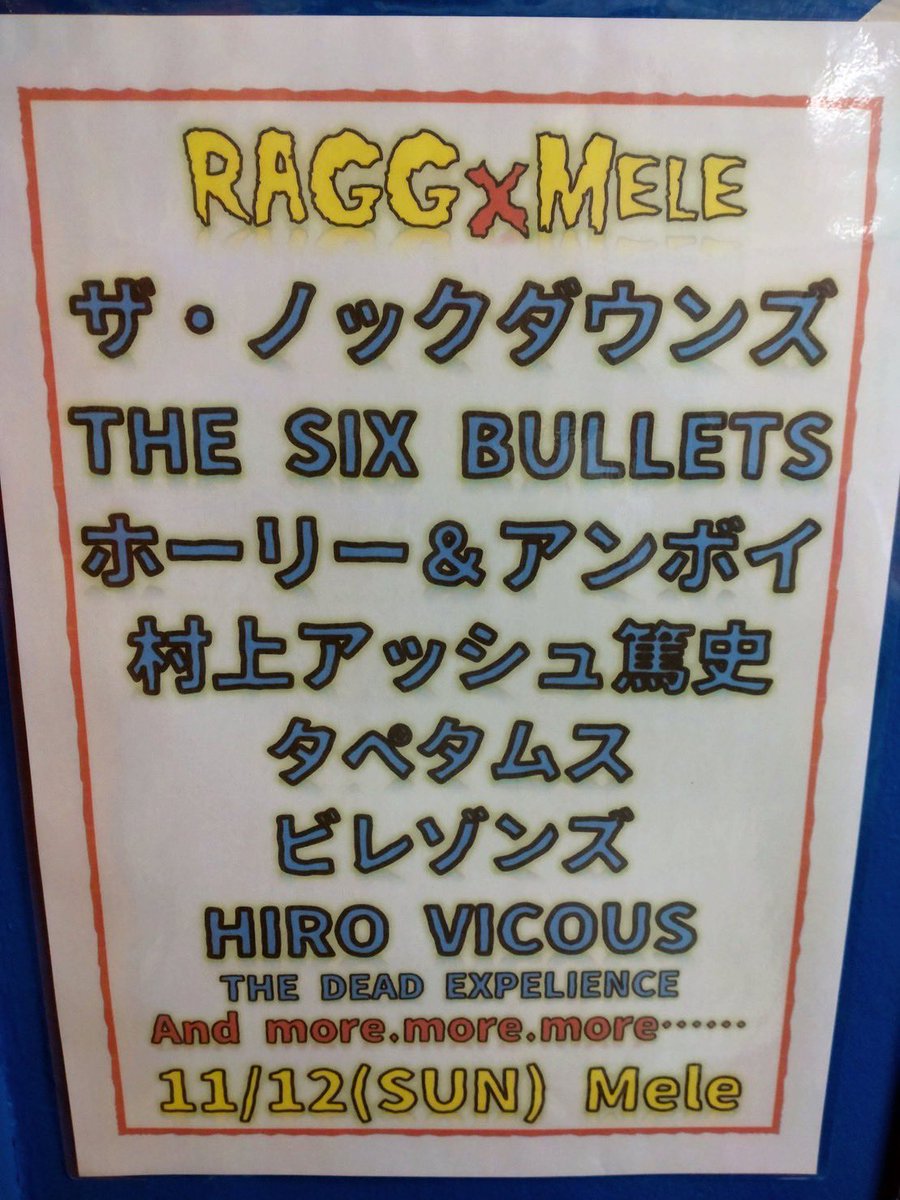 【本日！】 11/12(日)@難波メレ 開場14:30 開演15:00 前売¥3500 当日¥4000 (+1ドリンク代) 久々のライブは大阪！ スタートからよろしくお願いします！ ろっきー