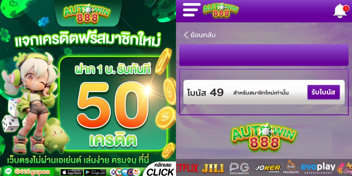 modx2648's tweet photo. 🟢 #1รับ50
🎀 โปรโมชั่นสุดคุ้ม ฝาก 1 รับเลย 50
🎀 สำหรับลูกค้าใหม่ เพียงสมัครเท่านั้น

ขอคนละ ⧽⧽ 1️⃣ รีทวิต  1️⃣ ใจ❤️

📝 ติดต่อ > https://t.co/KDE31t9Bip
📝 สมัคร > https://t.co/9Zv6mRcuVk

#โปรทุนน้อย #ฝาก5รับ100 #เครดิตฟรี #โปรสมาชิกใหม่ #1รับ100 #สล็อตทุนน้อย #5รับ50 #1รับ50 https://t.co/NjjjZeGLcO
