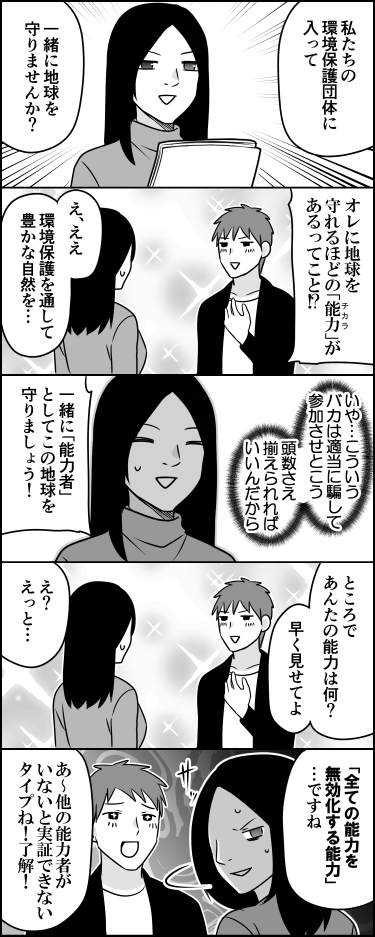 勧誘 