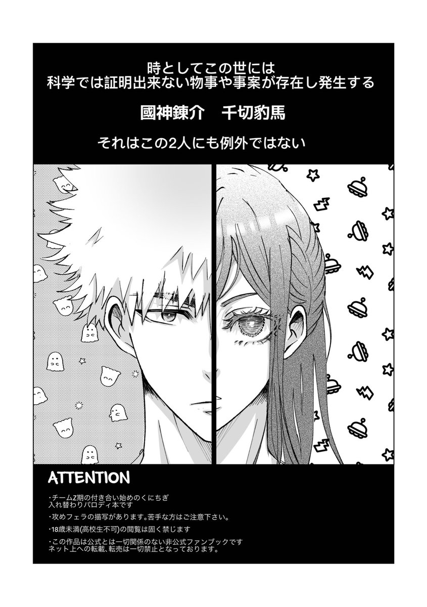 2023年11月12日のツイート | すずき自由𓅯原稿2/1 西1ク40b さんの