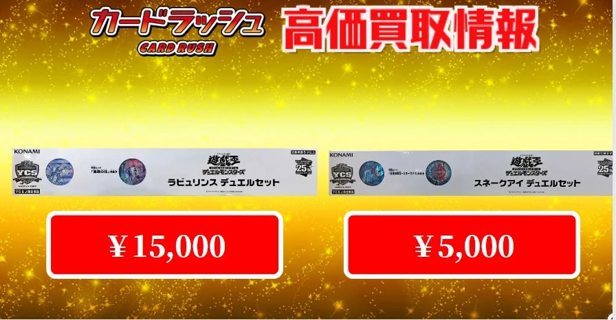 カードラッシュ遊戯王 on X: 