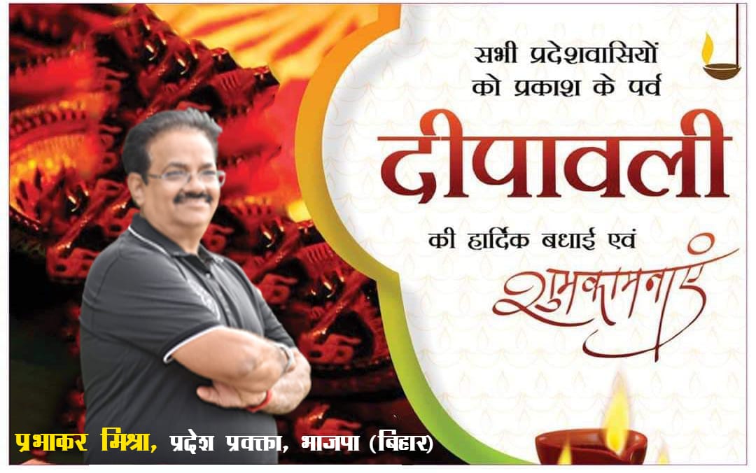 Prabhakar Kr Mishra tweet media