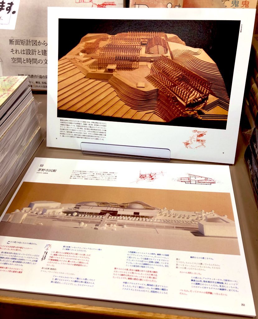 建築家・内藤廣 BuiltとUnbuilt サイン入り 3/6（水）六本木 蔦屋書店にて建築家・内藤廣『建築家・内藤廣 Builtと