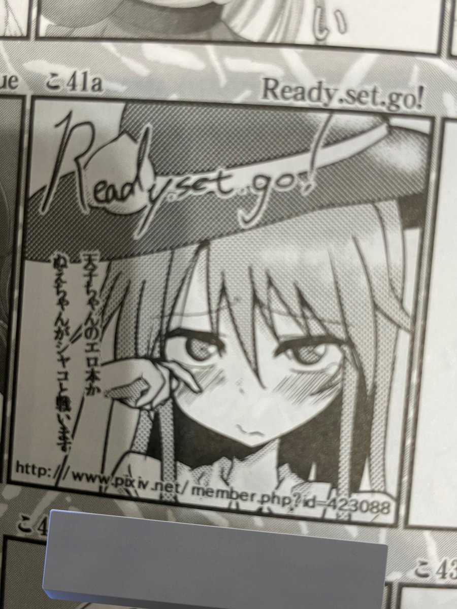 懐かしすぎて撮ってしまった 初参加 