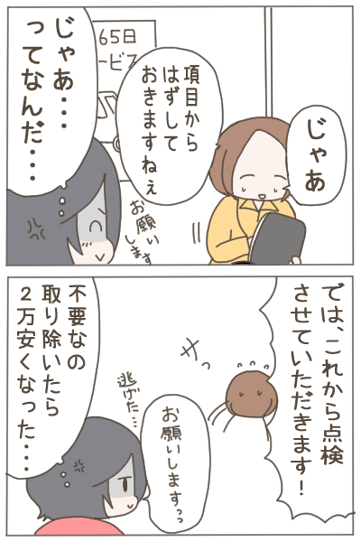 (2/3)