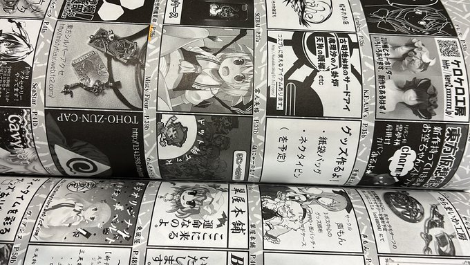 2014年例大祭、ほにゃーの左クリック初参加…! 