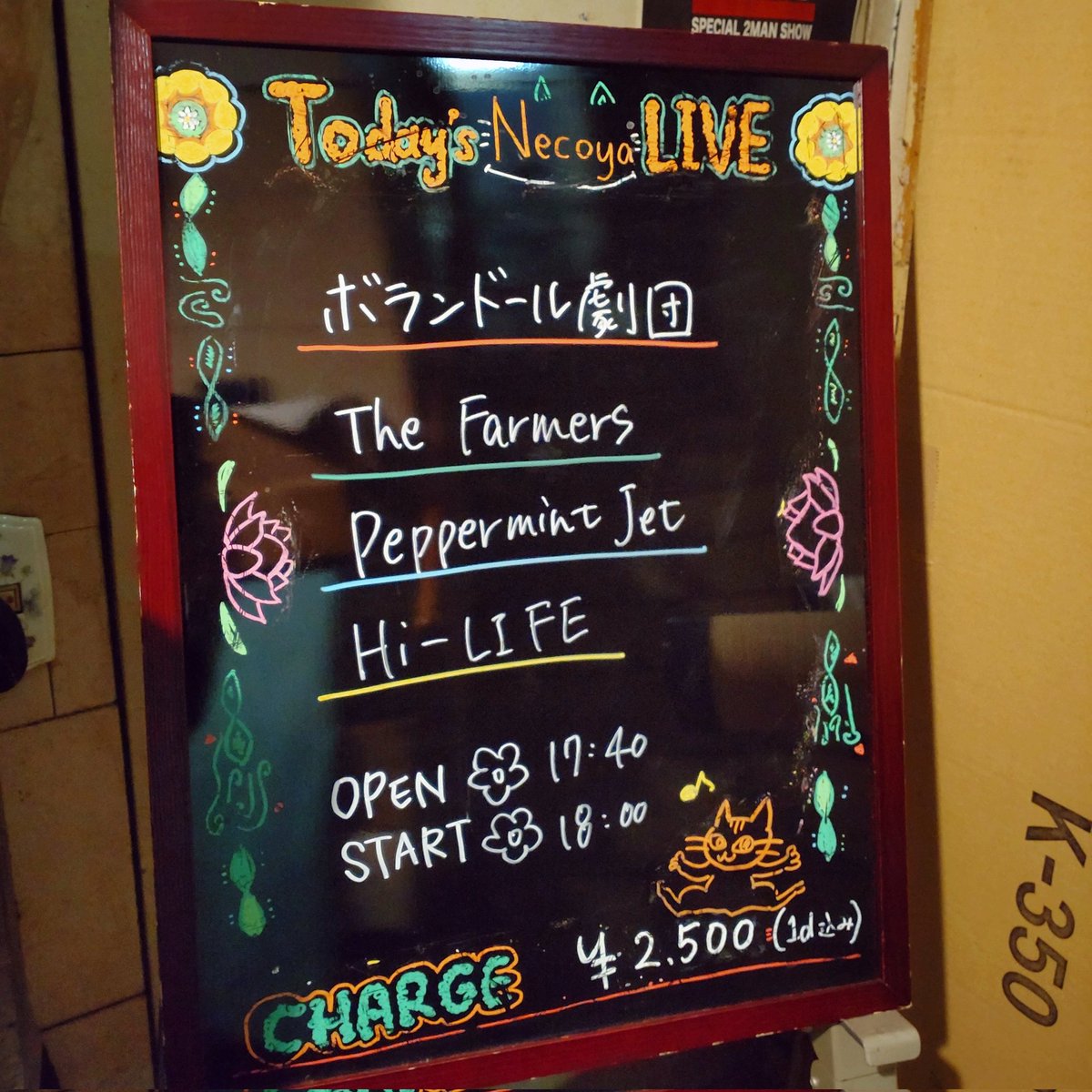 昨日は音小屋でボランドール劇団でした！いつもの無限放送27ではなくTheFarmersでオーバーオールなタクミさんとコールドへイズで指弾きのオスカーさんを愛でることができまして大変良きベースの日となりました。𝗧𝗵𝗮𝗻𝗸 𝘆𝗼𝘂オーガニック＆ジュテーム🌹