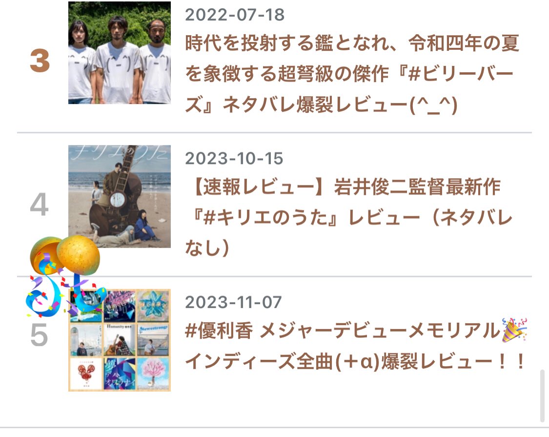 AnatomyOfNMT's tweet photo. 【Good News】
記事アップから5日経ってコツコツアクセス伸ばしてようやくキタ！！
#優利香
#メジャーデビュー 記念の全曲レビューブログ注目記事にランクイン🎉！
こっからLIVE当日まで上昇気流行きましょう✈️！！
いけ！
世界はロック！🪨
世界は優利香！🐳
https://t.co/X9vTJtsG2o https://t.co/20j3A4jjTo