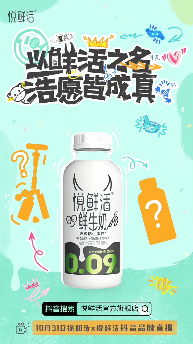 SEVENTEEN ミンハオ　悦鲜活 牛乳 グッズ7点まとめ売り SEVENTEEN SVT THE8 共同購入 中国 悦鲜活ミルク限定特典ボックス 買取