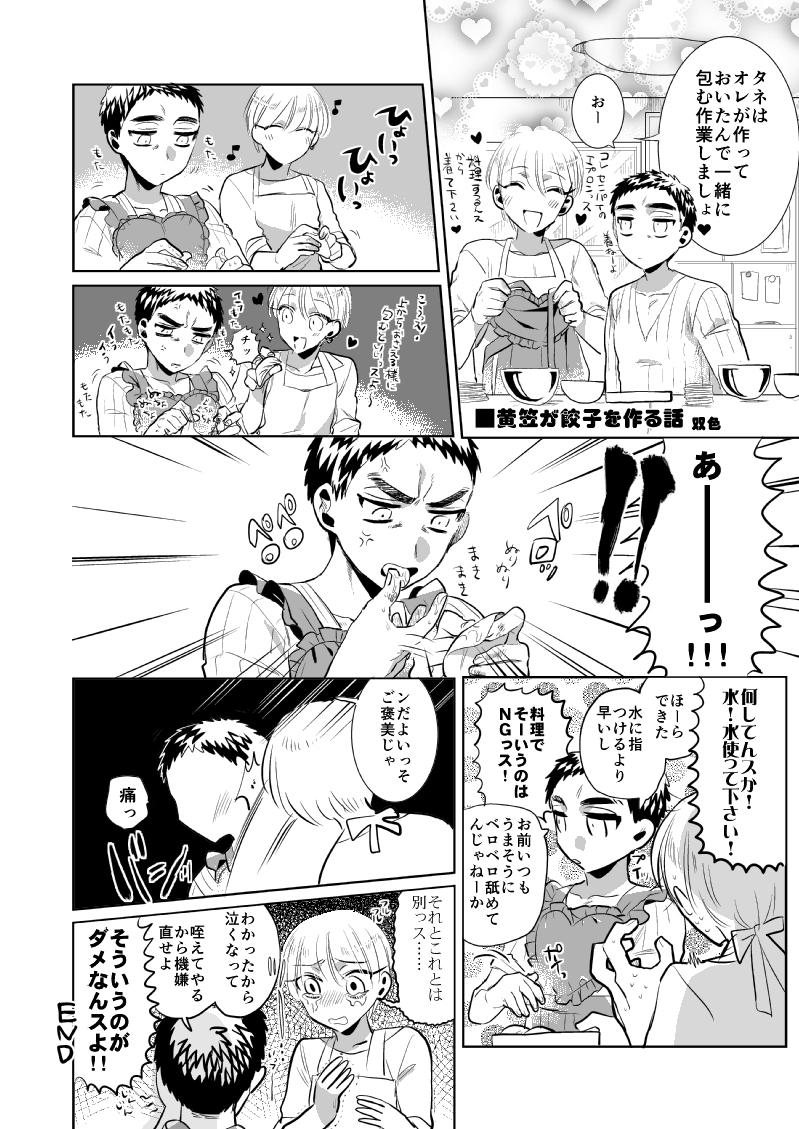 あとkrbs原稿もいくつか出てきた
黄笠と高緑 