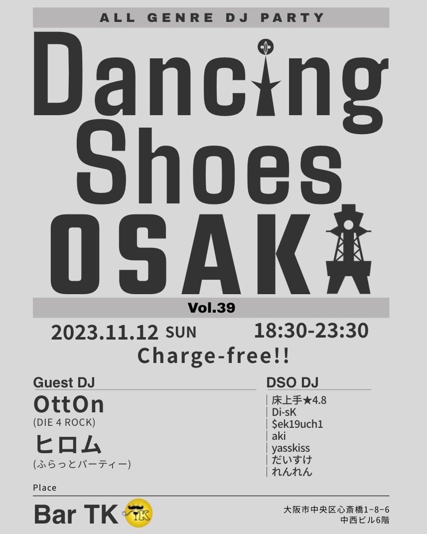 daisuke_seed_'s tweet photo. 今年最後のDancing Shoes OSAKAは
本日18時半オープンです🫡

本年もお世話になりました！
どうか皆様、良いお年をお迎えください🙇‍♂️
#日本最速の年末のご挨拶

DIE4ROCKからOttOnさん、
ふらっとパーティーからヒロムくんが
ゲスト出演です👏 https://t.co/iItfs93Lg8